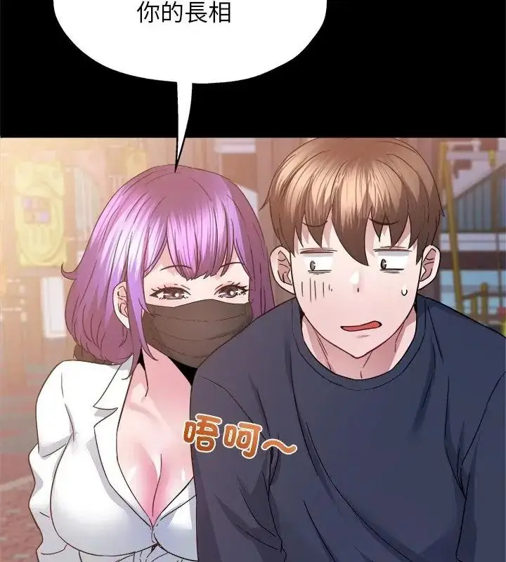漫画《窥探未来的代价》第8话第145张图