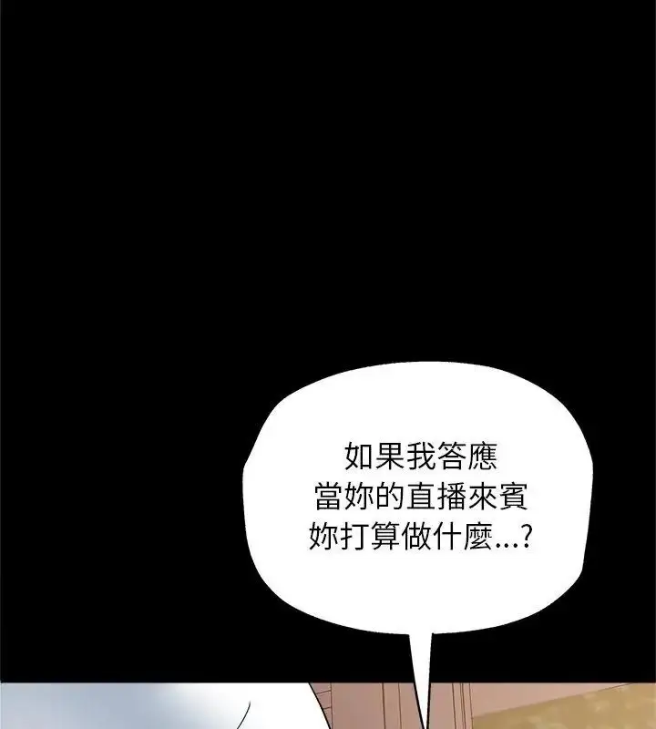 漫画《窥探未来的代价》第8话第147张图