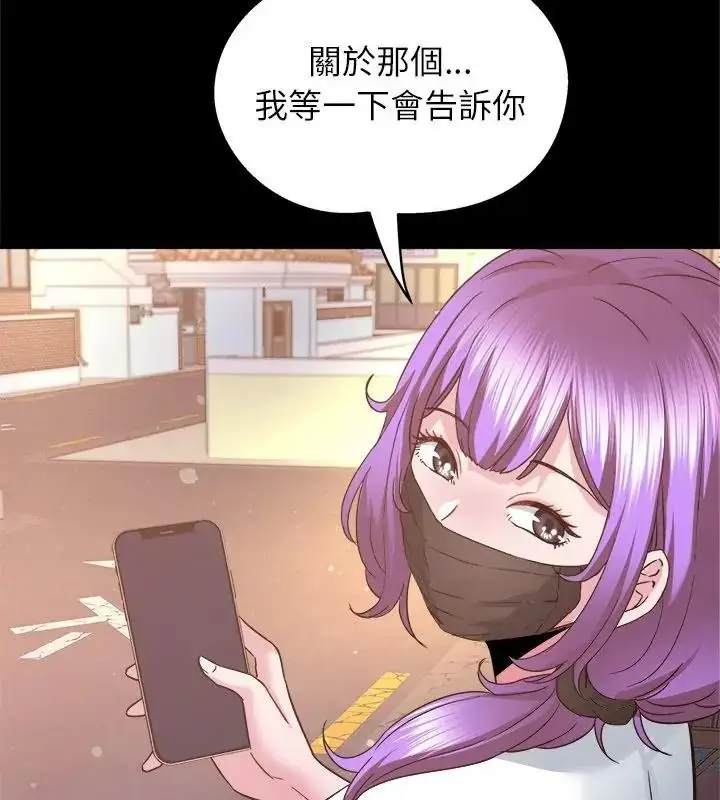 漫画《窥探未来的代价》第8话第151张图