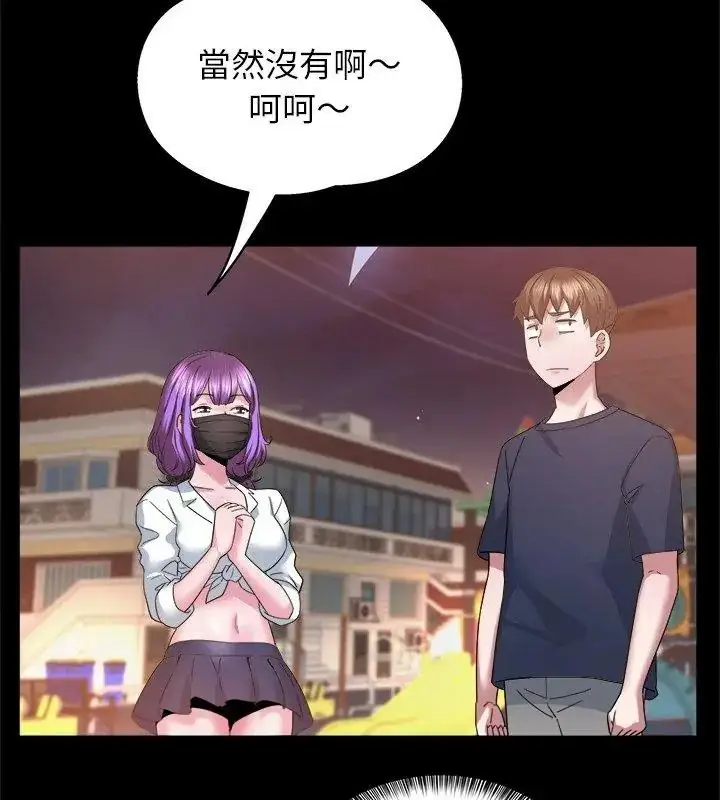 漫画《窥探未来的代价》第8话第156张图