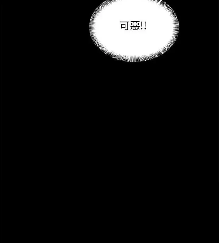 漫画《窥探未来的代价》第8话第157张图