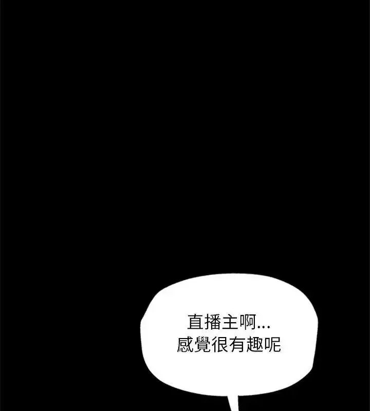 漫画《窥探未来的代价》第8话第166张图