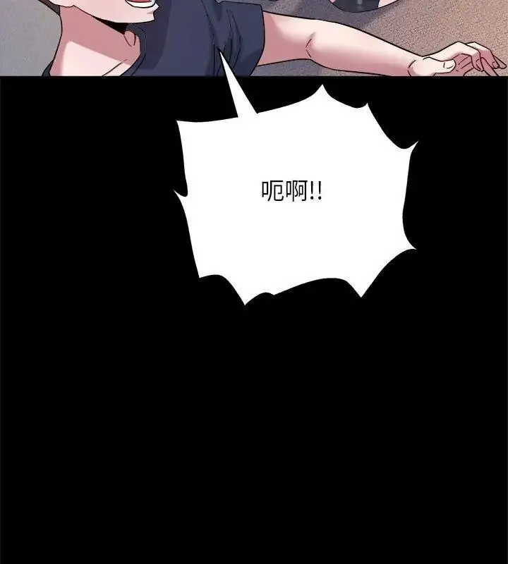 漫画《窥探未来的代价》第8话第168张图