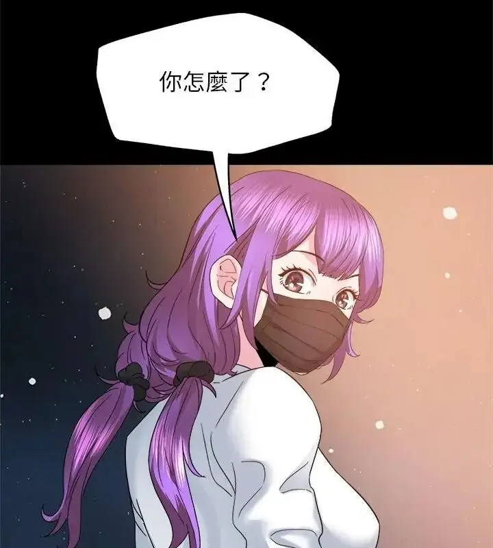 漫画《窥探未来的代价》第8话第169张图