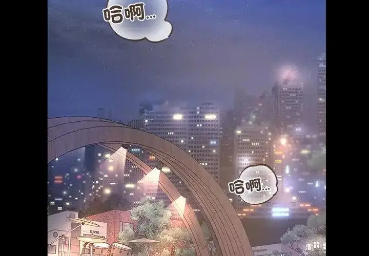 漫画《窥探未来的代价》第8话第17张图
