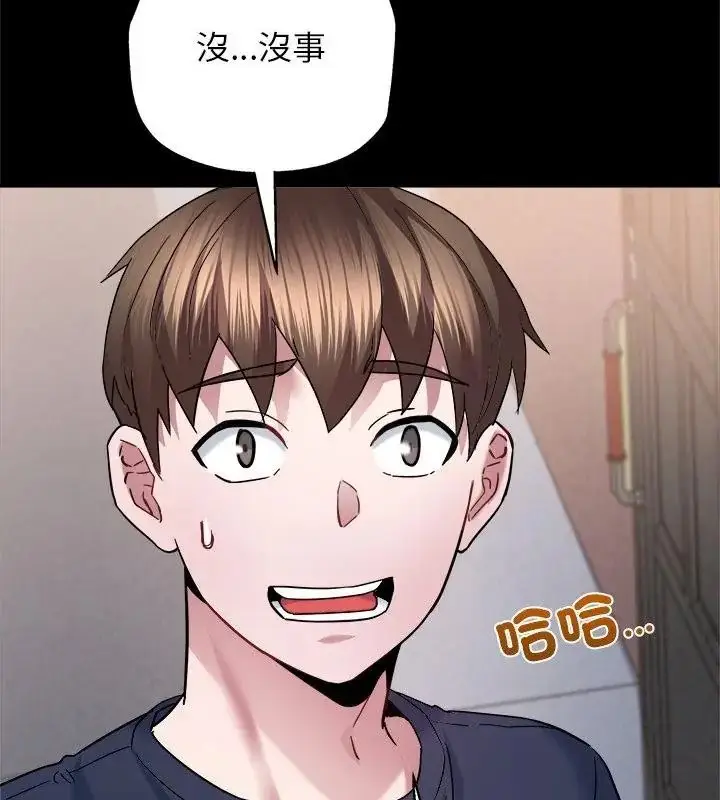 漫画《窥探未来的代价》第8话第172张图
