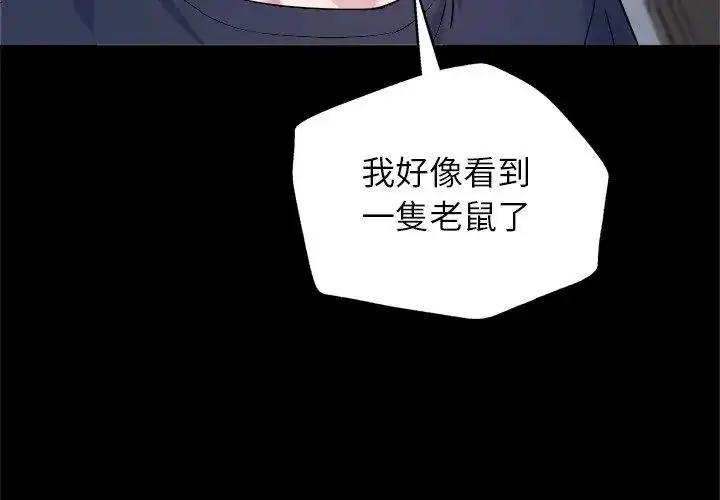 漫画《窥探未来的代价》第8话第173张图