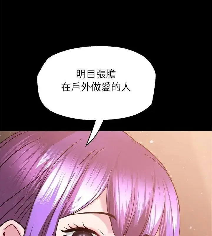 漫画《窥探未来的代价》第8话第174张图