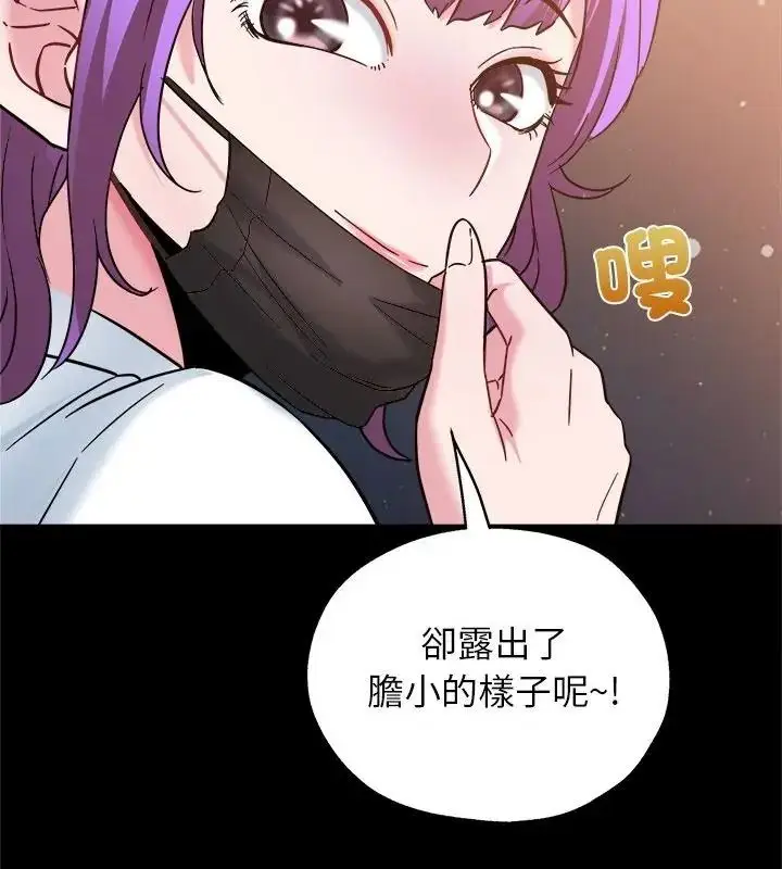 漫画《窥探未来的代价》第8话第175张图