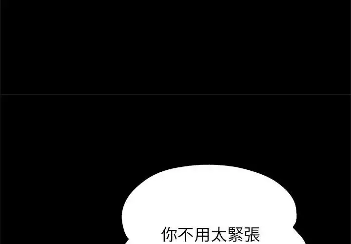 漫画《窥探未来的代价》第8话第176张图