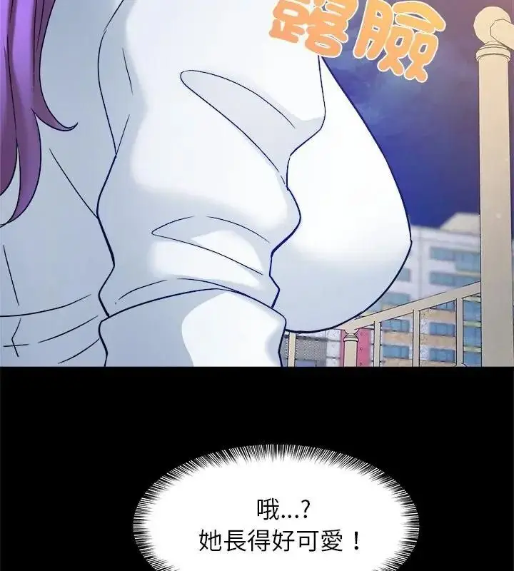 漫画《窥探未来的代价》第8话第178张图