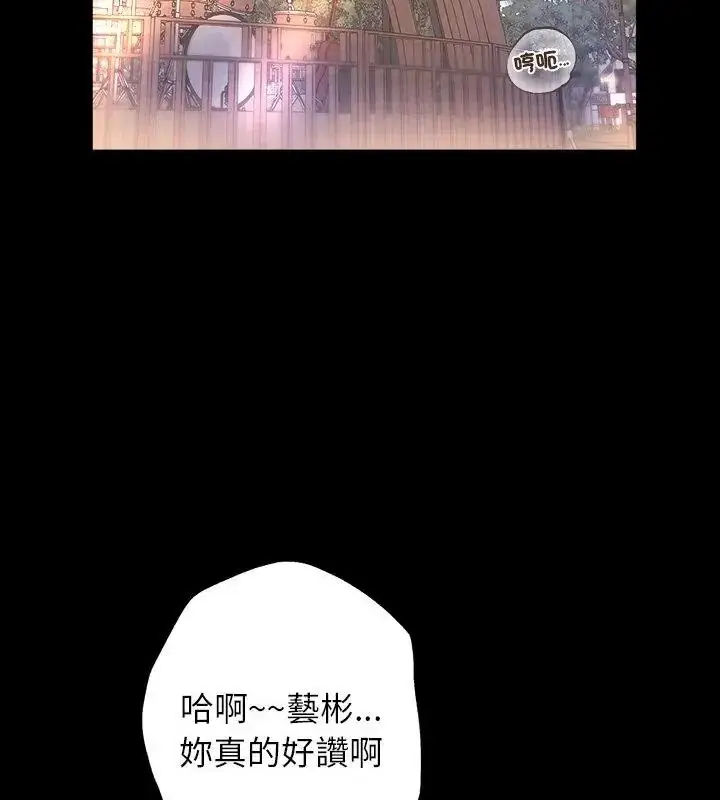 漫画《窥探未来的代价》第8话第18张图