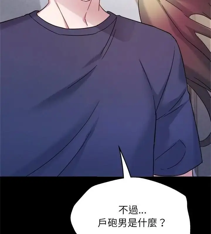 漫画《窥探未来的代价》第8话第181张图