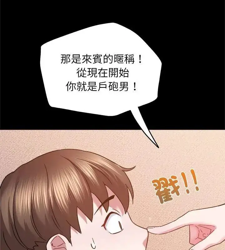 漫画《窥探未来的代价》第8话第183张图