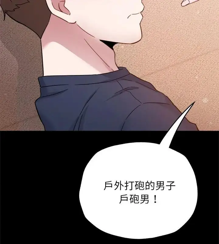 漫画《窥探未来的代价》第8话第184张图