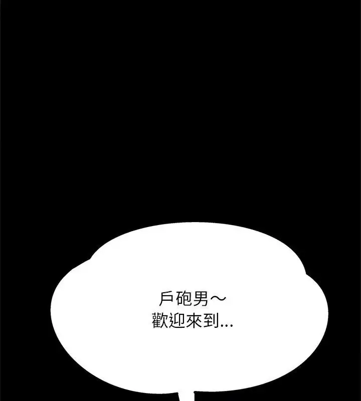 漫画《窥探未来的代价》第8话第186张图
