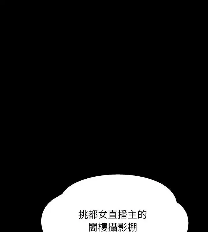 漫画《窥探未来的代价》第8话第189张图