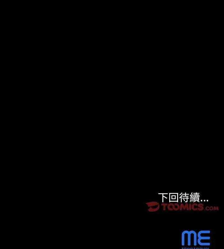 漫画《窥探未来的代价》第8话第195张图