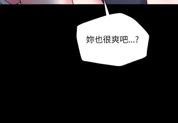 漫画《窥探未来的代价》第8话第20张图