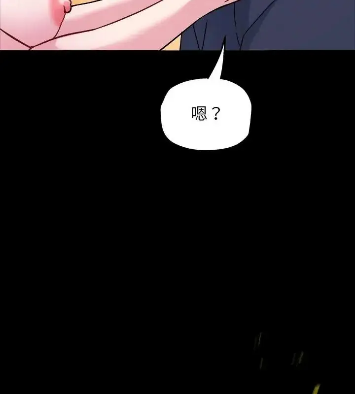 漫画《窥探未来的代价》第8话第22张图
