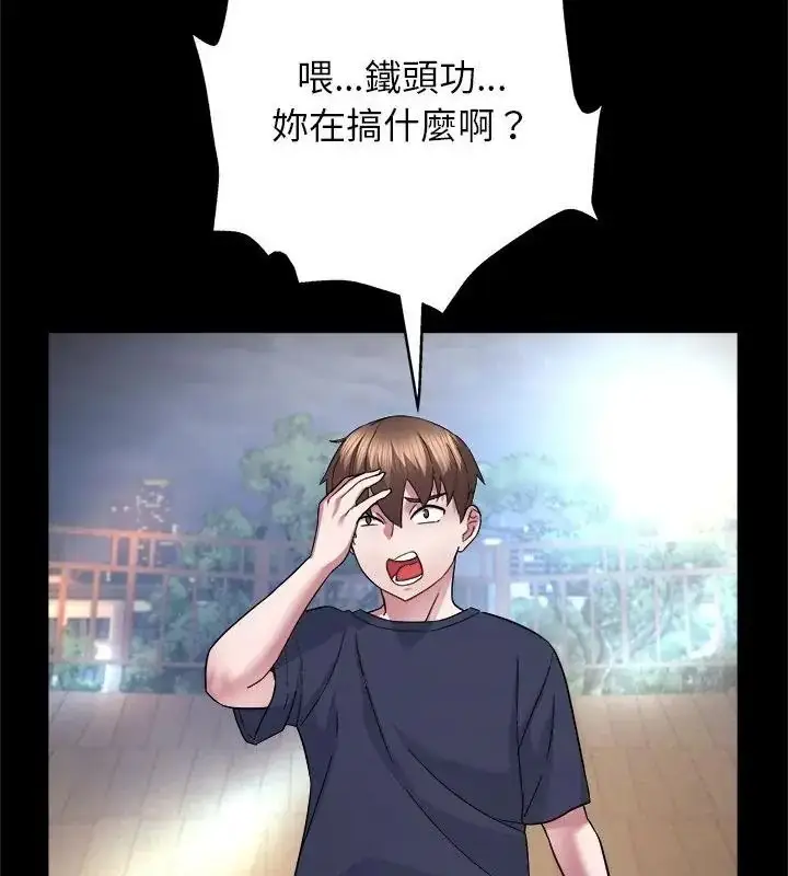 漫画《窥探未来的代价》第8话第28张图