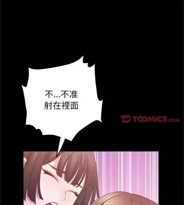 漫画《窥探未来的代价》第8话第3张图