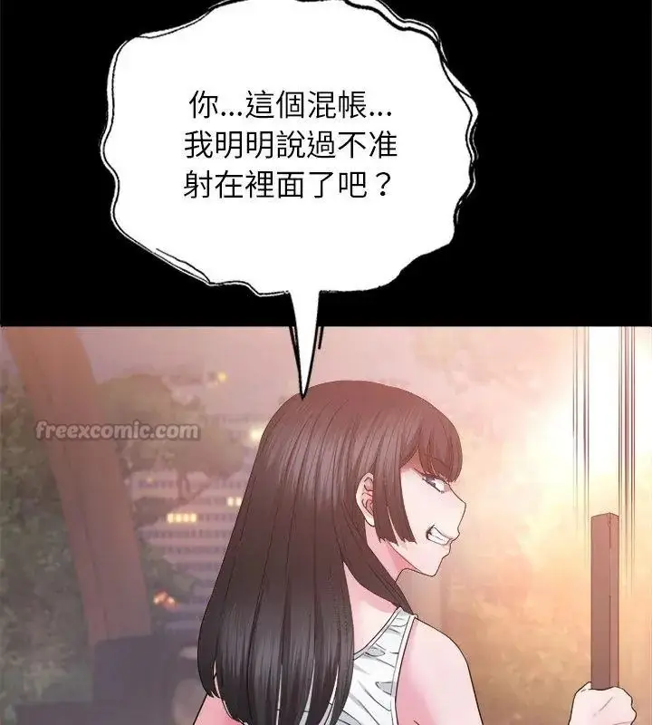 漫画《窥探未来的代价》第8话第30张图