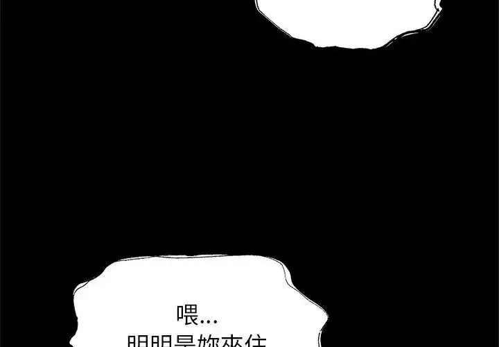 漫画《窥探未来的代价》第8话第32张图
