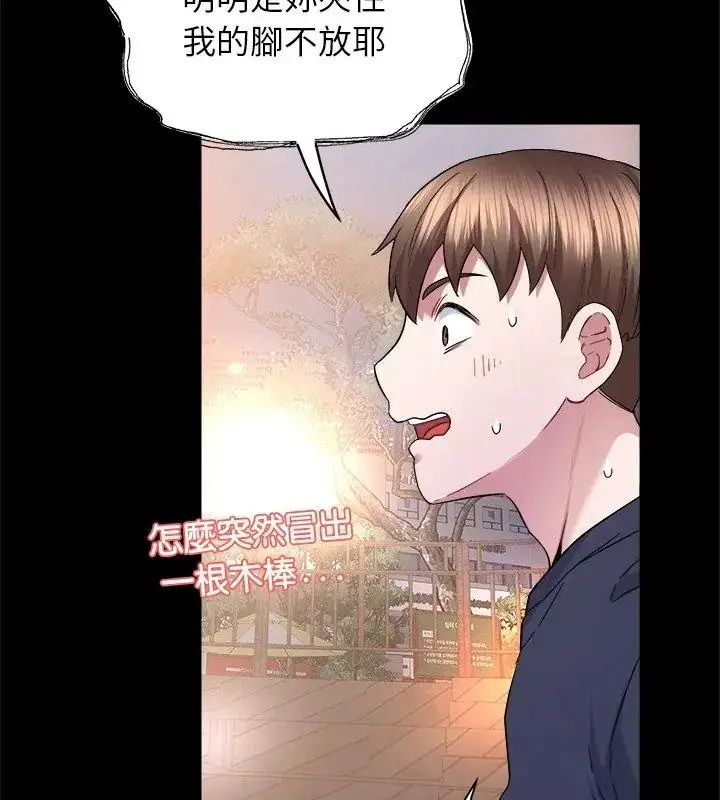 漫画《窥探未来的代价》第8话第33张图