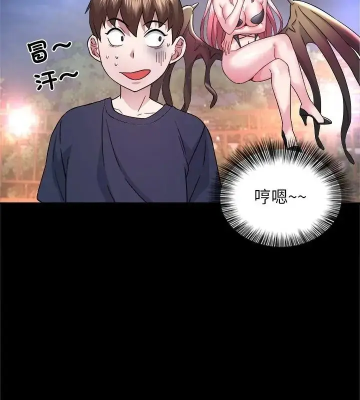 漫画《窥探未来的代价》第8话第40张图