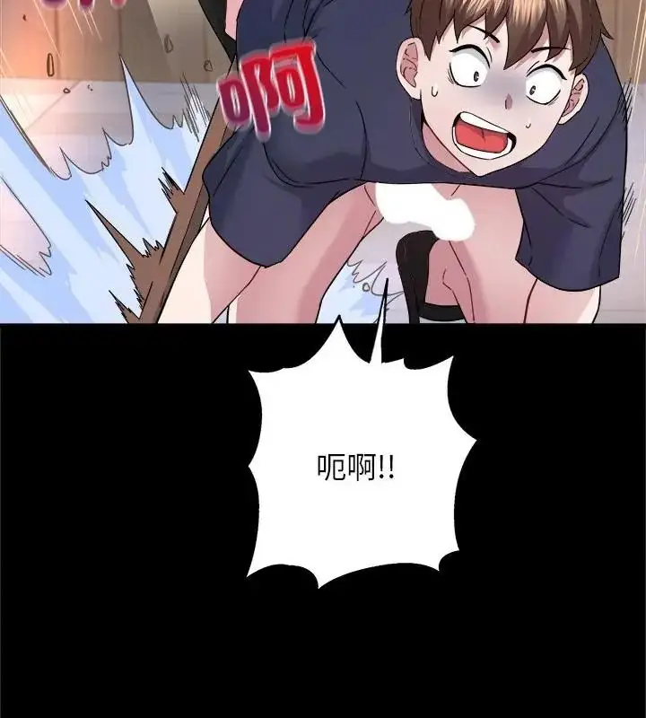 漫画《窥探未来的代价》第8话第43张图