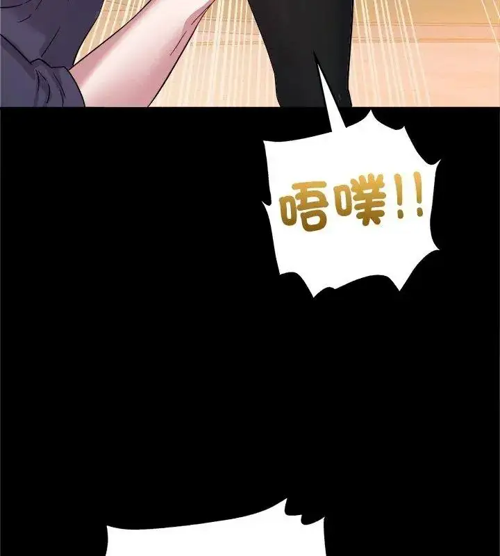 漫画《窥探未来的代价》第8话第48张图