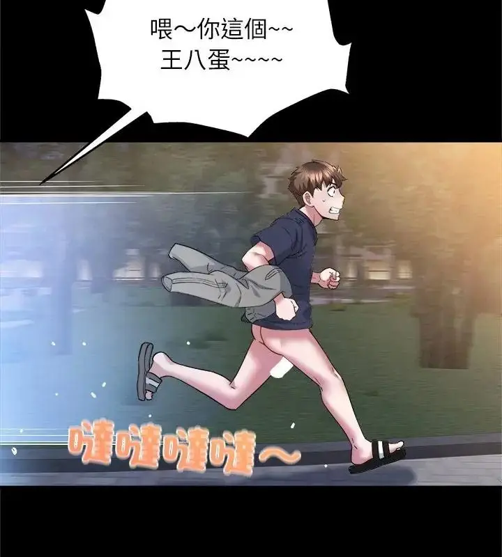 漫画《窥探未来的代价》第8话第49张图