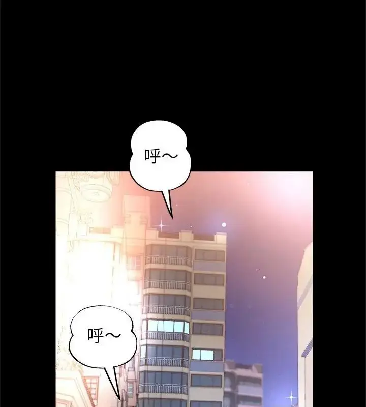 漫画《窥探未来的代价》第8话第52张图