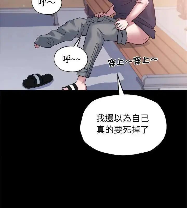 漫画《窥探未来的代价》第8话第55张图