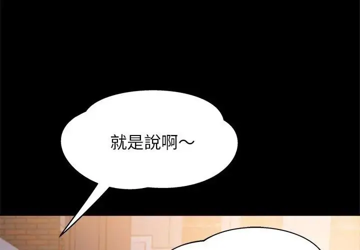 漫画《窥探未来的代价》第8话第56张图