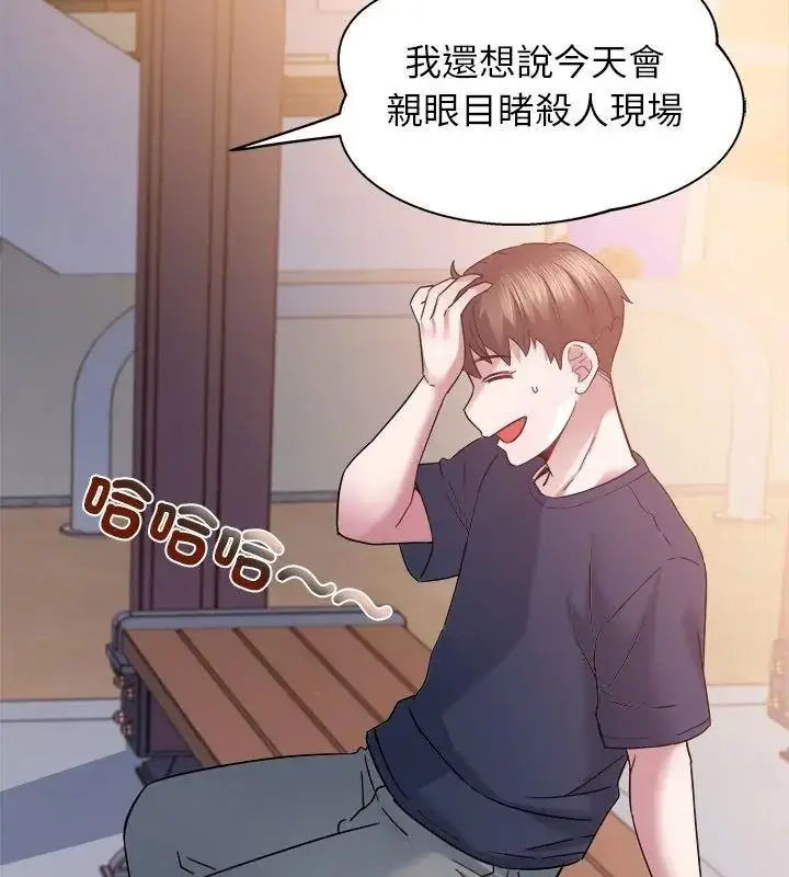 漫画《窥探未来的代价》第8话第57张图