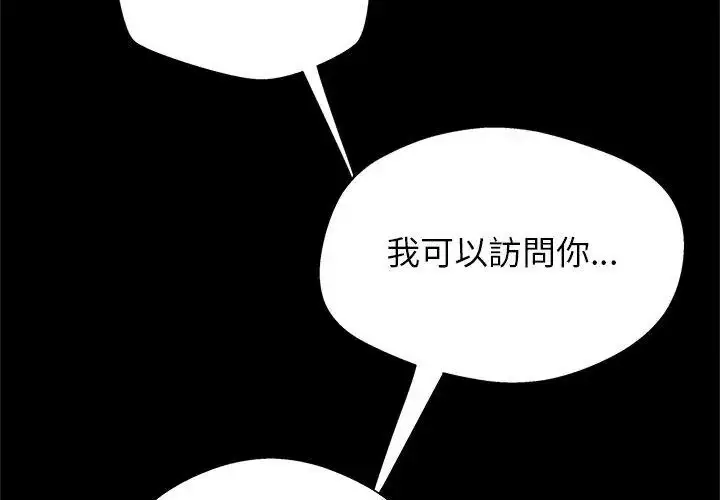 漫画《窥探未来的代价》第8话第59张图