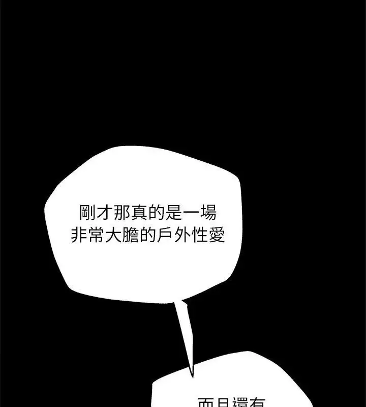 漫画《窥探未来的代价》第8话第63张图