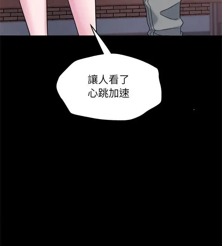 漫画《窥探未来的代价》第8话第66张图