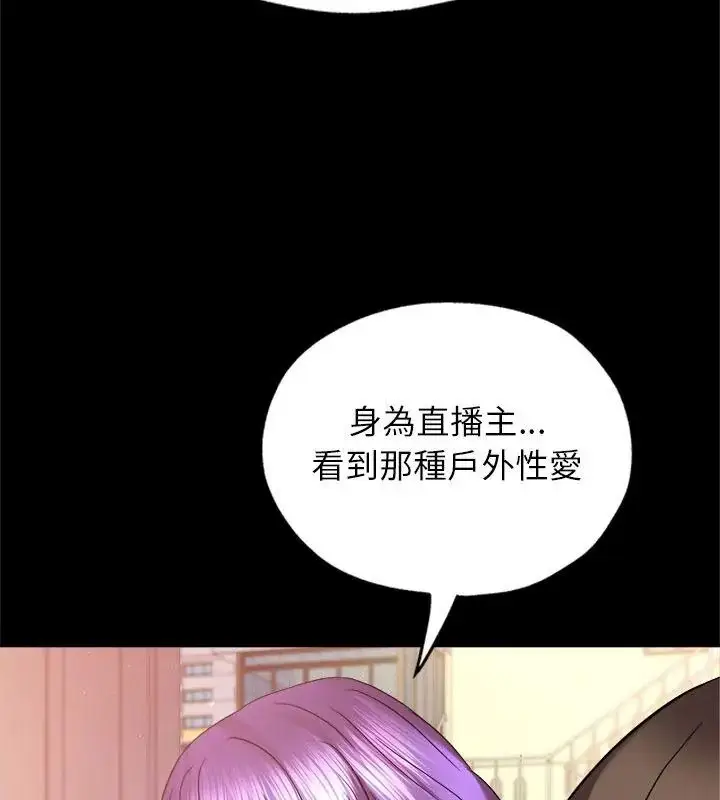 漫画《窥探未来的代价》第8话第69张图
