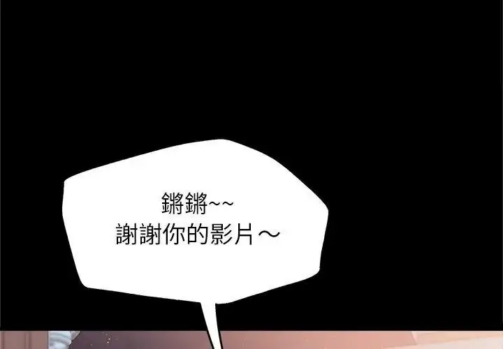 漫画《窥探未来的代价》第8话第74张图
