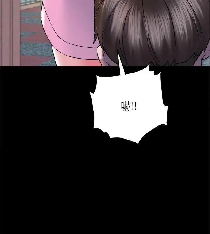 漫画《窥探未来的代价》第8话第76张图
