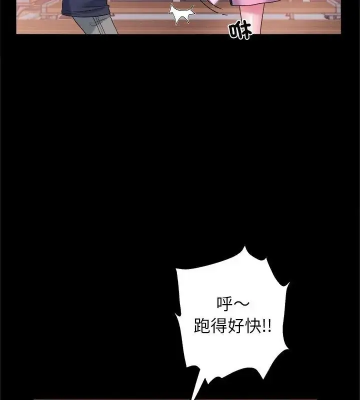 漫画《窥探未来的代价》第8话第78张图