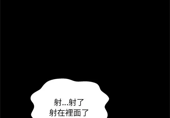 漫画《窥探未来的代价》第8话第8张图