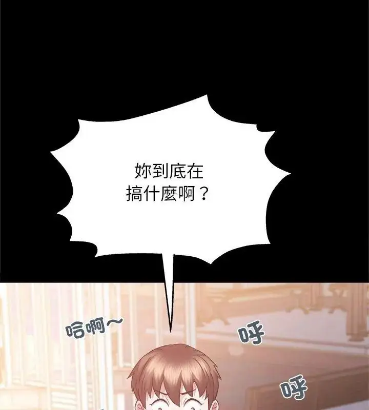 漫画《窥探未来的代价》第8话第81张图