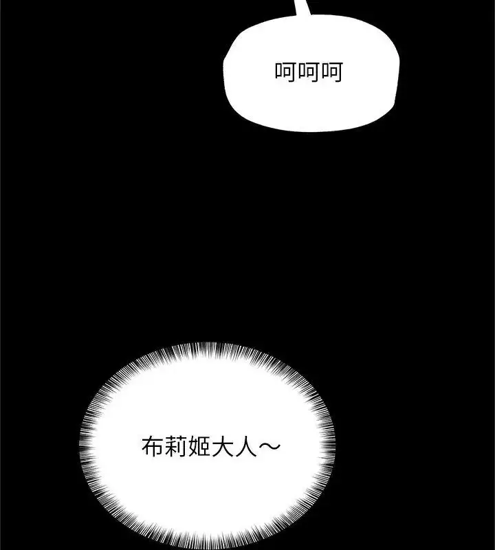 漫画《窥探未来的代价》第8话第84张图