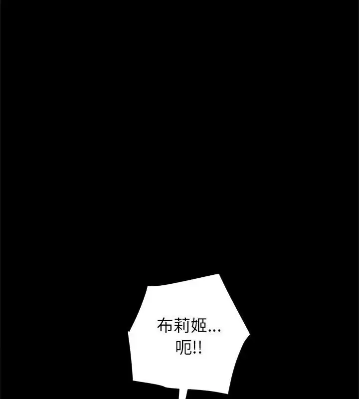 漫画《窥探未来的代价》第8话第87张图