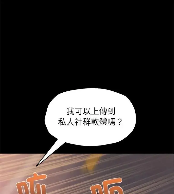 漫画《窥探未来的代价》第8话第91张图