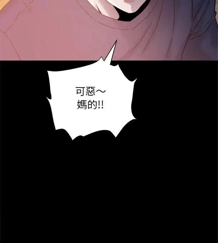 漫画《窥探未来的代价》第8话第93张图